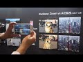 asus zenfone zoom ズームイン ズームアウト