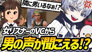 【怒りの飛び級】参加型に来てる女リスナーのVCから男の声が聞こえてブチ切れるぽてぃー【VALORANT/コンペ】