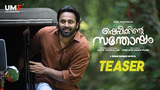 Shefeekkinte Santhosham - Official Teaser | Unni Mukundan | Divya Pillai | Anup Pandalam