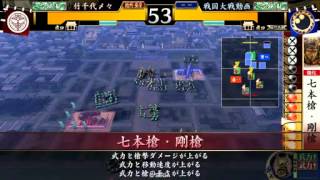 【戦国大戦】宗茂七本槍VS日輪の天下人