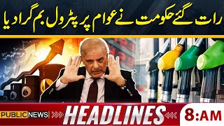 Petrol Price Hike in Pakistan | New Rates | 01 February  2025  | 8 AM Headlines