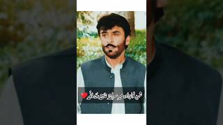 Shaheed Nawabzada Mir Siraj Khan Raisani Miss You🥺