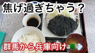 【焦げ過ぎちゃう？】長距離トラックばばぁ8/8(月)帰りもセンタールート。群馬から兵庫向け🚛💨