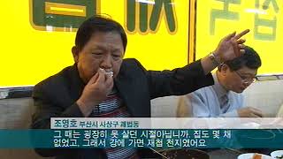 20080523 knn 물은생명입니다 '낙동강 재첩 강을 건너다' 방송편