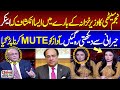 Najam Sethi's Shocking Revelation About Finance Minister Stuns Anchor into Silence | Sethi Se Sawal