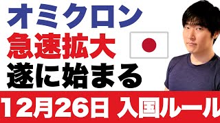 【速報】強制隔離を6日間に伸ばす日本政府。この方針はいつまで続くのかを解説