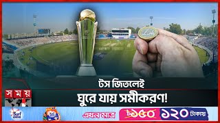 বোলারদের জন্য যেন আতঙ্কের নাম রাওয়ালপিন্ডি | Champion Trophy 2025 | Rawalpindi Cricket Stadium