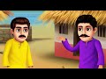 गरीब अमीर माँ बाप garib poor vs rich parents hindi kahaniya story majadreamstv hindi comedy videos