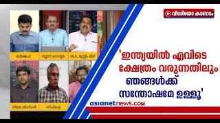 'ഇനി ഇതിന്റെ പേരിൽ രാജ്യത്ത് ഒരു പുതിയ വർഗ്ഗീയ ധ്രുവീകരണമുണ്ടാക്കാൻ ലീഗ് ആഗ്രഹിക്കുന്നില്ല'