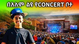 በአለም ልዩ የCONCERT ቦታ - RED ROCKS