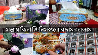 আমার শেষ Vlog🥲 জীবনে কি হারালাম আর কি পেলাম তারই হিসাব দিলাম।।🙂❤️‍🩹 Tissue box এর দাম কত নিলো?🤔