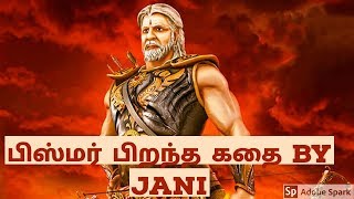 Mahabharatham | Ramayanam  | மகாபாரதம் | ராமாயணம் | kutties Tamil Stories