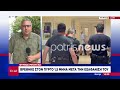 Θύμιος Μπουγάς Βρέθηκε στον Πύργο 1 5 μήνα μετά την εξαφάνιση του Μεσημβρινό Δελτίο 19 06 2022