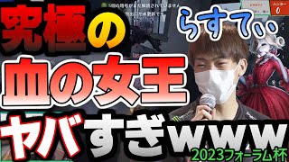 【見えない鏡】最強コーチらすてぃ究極の鏡で絶叫！！ 血の女王マリーが赤の教会を無双！！【切り抜き】【第五人格】