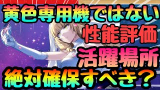 【カゲマス】フェス花嫁ローズ爆誕!!!黄色編成を最強へ変える!!!?性能評価　引くべきか解説　陰の実力者になりたくてマスターオブガーデン】