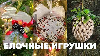 Простые елочные игрушки своими руками