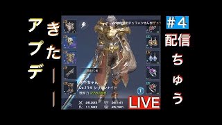 完全無課金でどれだけ強くなれる？【リネージュ2 　レボリューション】背景武器までの道のり。。