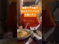 爆盛りデカ盛りめんたいこパスタ大食いマン　食べる　スパゲッティ　大盛り　爆食い　ガツ食い　食べまくり　食べ放題　ビュッフェ　イタリアン　ご飯　炭水化物　フライパン　男飯　気持ちいい　たくさん食べる