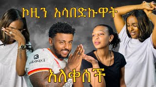 🛑ብድሬን መለስኩ ተበቀልኩዋት 🛑ከቤት ዉጣልኝ አለችኝ🛑