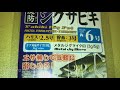 ダイソージグサビキ 最強？な理由