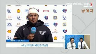 2024년 6월 16일 바리아선수 승리인터뷰