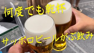 【飲み放題】サッポロビールのプレミアムなビールで乾杯