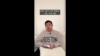 힘겨운 오늘을 보냈던 당신에게