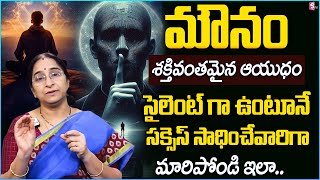 POWER OF SILENCE | Benefits of Embracing Silence TO BE SUCCESSFUL | Ramaa Raavi Telugu Motivational