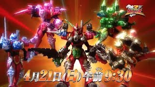 Kishiryu Sentai Ryusoulger- Episode 6 PREVIEW (English Subs)