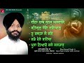 best of bh karnail singh ji hazuri ragi sri darbar sahib amritsar red records 2020 jukebox