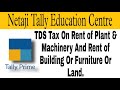 How to Create TDS Tax on Rent of Plant & Machinery or Building or Furniture or Land in Tally Prime.