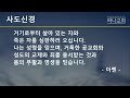 대전하나교회 2025.02.02. 주현절 후 네 번째 주일 예배