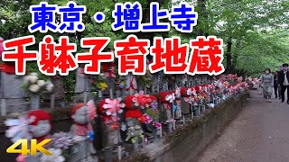 増上寺境内のお地蔵さん「千躰子育地蔵尊」