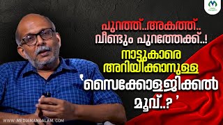 ജയശങ്കറിനെ വീണ്ടും സിപിഐ പുറത്താക്കുന്നു | Jaishankar | CPI