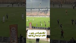 انفرا.. جماهير الزمالك تهين زيزو ووالده بعد المباراة ورد غريب من اللاعب #زيزو #الزمالك#الجونة#اليوم