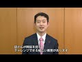 【日本語字幕版】熊谷知事からのメッセージ【cm編】～千葉県で一緒に働きませんか～