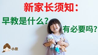 中国知名早教育儿讲师👧🏻， 和你分享早教观念🥰 ，怎样选择早教中心