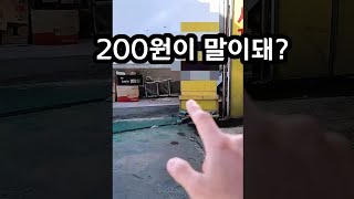 딱 1년만에 미쳐버린 한국 상황