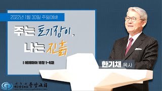 [중앙성결교회] \