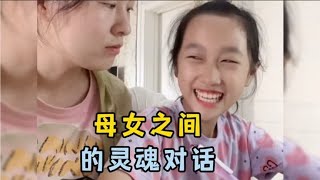 盘点母女之间的灵魂对话，口才太好了，当妈的只能无言以对。