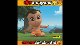 भीम ने बंदर की 😂 chhota bheem cartoon | Moral story #shorts #ytshorts #chhotabheem #cartoon #viral