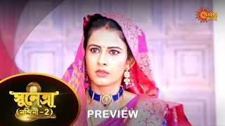 Sunetra  - Preview | 31 Jan 2023 | Full Ep FREE on SUN NXT | Sun Bangla Serial