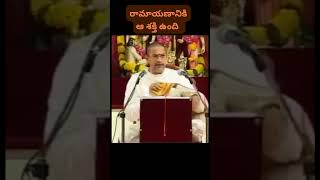 Sampoorna Ramayanam by Sri Chaganti Koteswara Rao