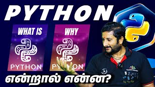 What is Python and Why learn it? Python in Tamil | kaashiv infotech reviews #kaashivinfotechreviews