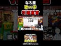 【めろぱかどうなる？？】なろ屋歌い手引退 なろ屋 めろんぱーかー めろぱか 歌い手 ゲーム実況 配信 切り抜き