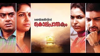 St Marysile Kolapathakam Malayalam movie |Sudheer | Aparna | Sreejith Vijay | Indrans | Poojitha