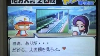 甲子園に導け！パワポケ14のトツゲキ甲子園の普通を実況プレイ！第4回