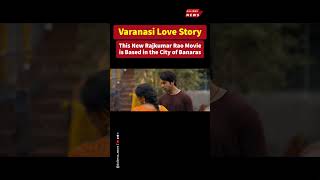 Bhool Chuk Maaf Teaser Out | Rajkummar Rao \u0026 Wamiqa Gabbi's Love Story in Varanasi |