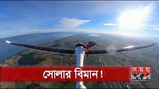 পাঁচ হাজার ফুট উঁচু থেকে লাফ দিলেন পাইলট! | Solar Plane | Sky Diving