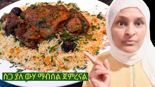 የበግ ስጋ አሰራር ¶ያለውሃ - Meat recipe |Meat recipe in Oven| Meat recipe Arabic |Meat recipe Food Fashion|